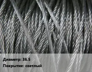 Канат ГОСТ 7668-80 36.5 светлый